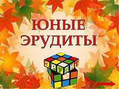 ⁉ ️КТО ТАКОЙ ЭРУДИТ?