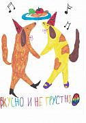 конкурс рисунков на тему "Здоровое питание" 